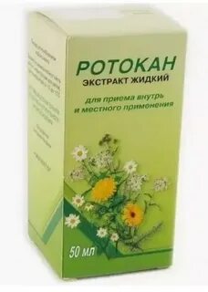 Ротокан фото
