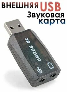 Карта для микрофона