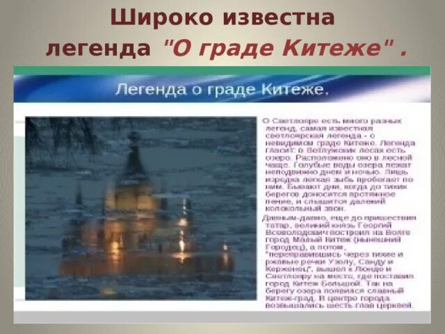 Как по преданиям дом рассказывал о мире