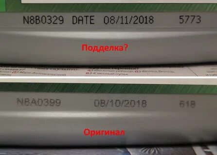 Как отличить подделку от оригинала luk