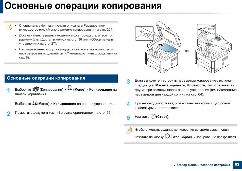 Как сделать копирование на телефоне