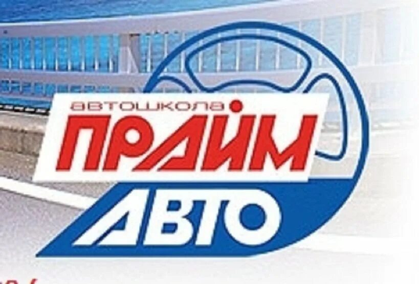 Прайм автосалон москва варшавское шоссе. Автодилеры страны. Дилерский центр. Автосалон прайм авто в екатеринбурге. Автосалон прайм авто в екатеринбурге.