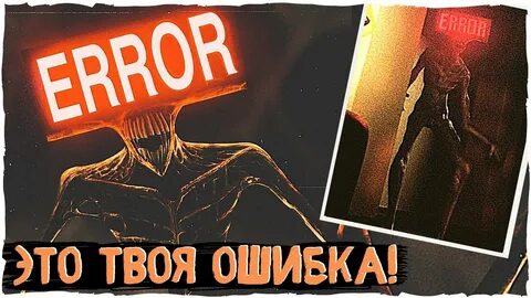 Error head