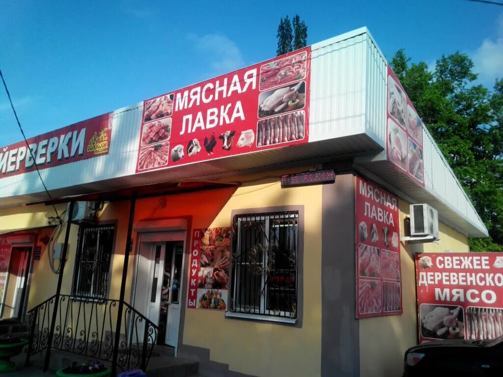 Мясная Лавка, магазин мяса, колбас, бул. Комарова, 1А, микрорайон Северный, Рост