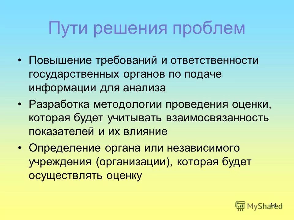 Пути решения проблемы проекта. Задачи проекта. формирование целей и задач проекта. задачи проекта проекта. как формируются задачи проекта.