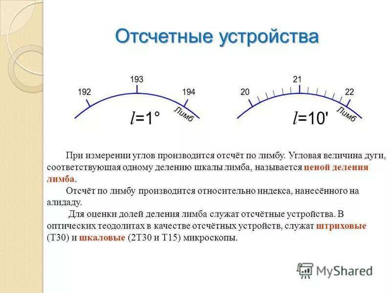 Центральный угол 4 класс петерсон. Длина дуги окружности. Сколько градусов содержит дуга. Сколько градусов содержит дуга. Сколько градусов содержит дуга.