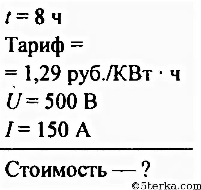 Мощность троллейбуса квт. Современный тариф электродвигателя троллейбуса. Электродвигатель мощностью 3 КВТ сила тока втнем 12а. Стоимость работы двигателя троллейбуса. Мощность электродвигателя 3 КВТ сила тока 12.