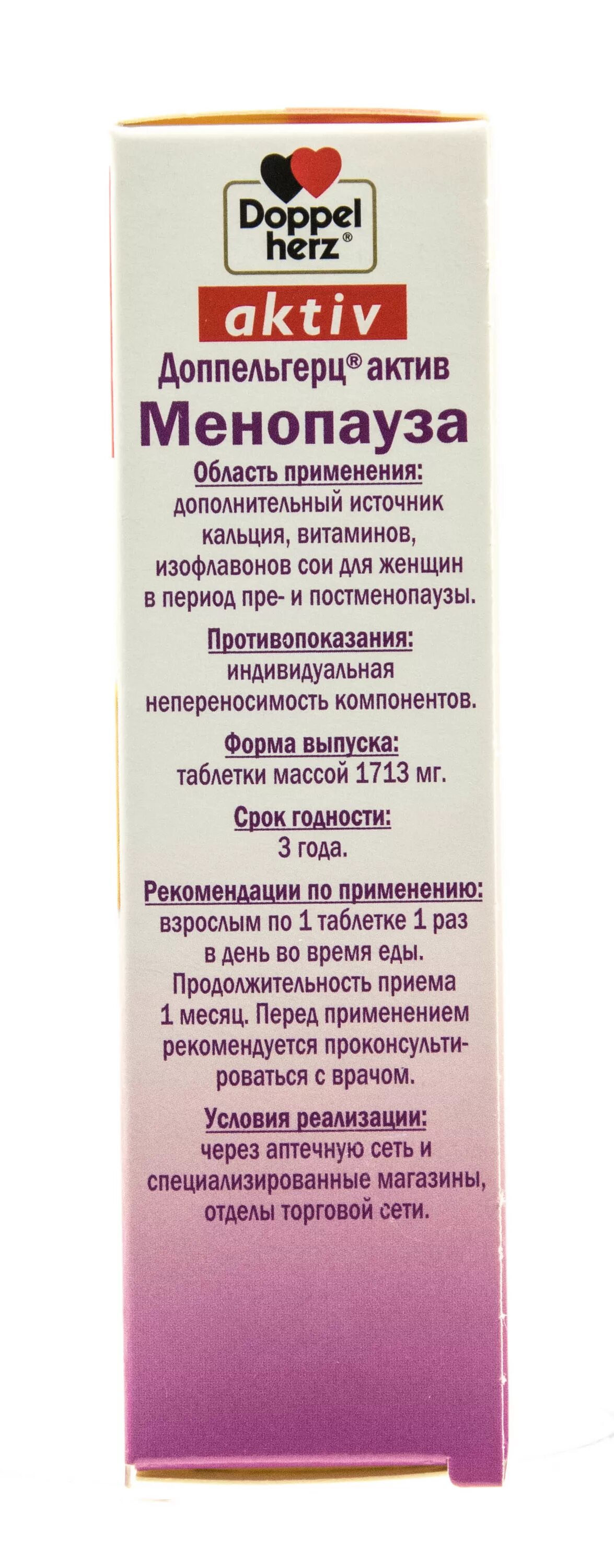 Таблетки Доппельгерц Актив менопауза №30. Доппельгерц витамины для женщин менопауза. Менопауза форте доппель. Доппельгерц Актив менопауза форте №30 табл. (БАД). Витамины доппельгерц киндер