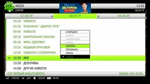 Программа передач на канале хит тв
