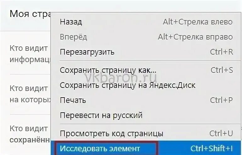 Как уменьшить шрифт в ВК. Как уменьшить шрифт в ВК на телефоне. Как уменьшить шрифт в ВК на компьютере. Как в контакте убавить шрифт.