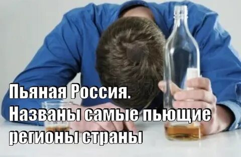 Каждый день пьян