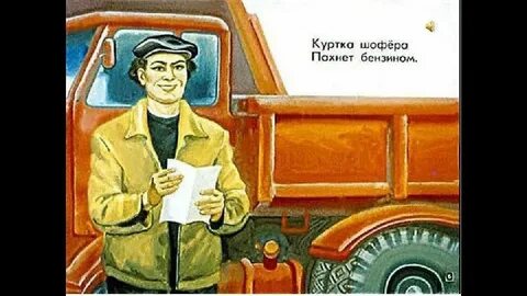 Товарищ едет
