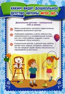 Фоп для родителей в картинках