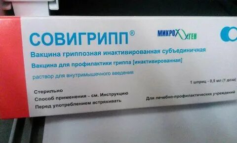 Вакцина от аллергии