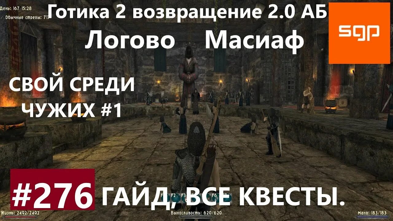 Масиаф assassins creed revelations. Хубаксис готика 2 возвращение 2. Готика 2 возвращение 2. Готика 2 возвращение. Логово масиаф.