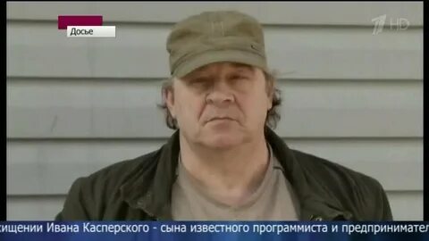 Ивана похищают