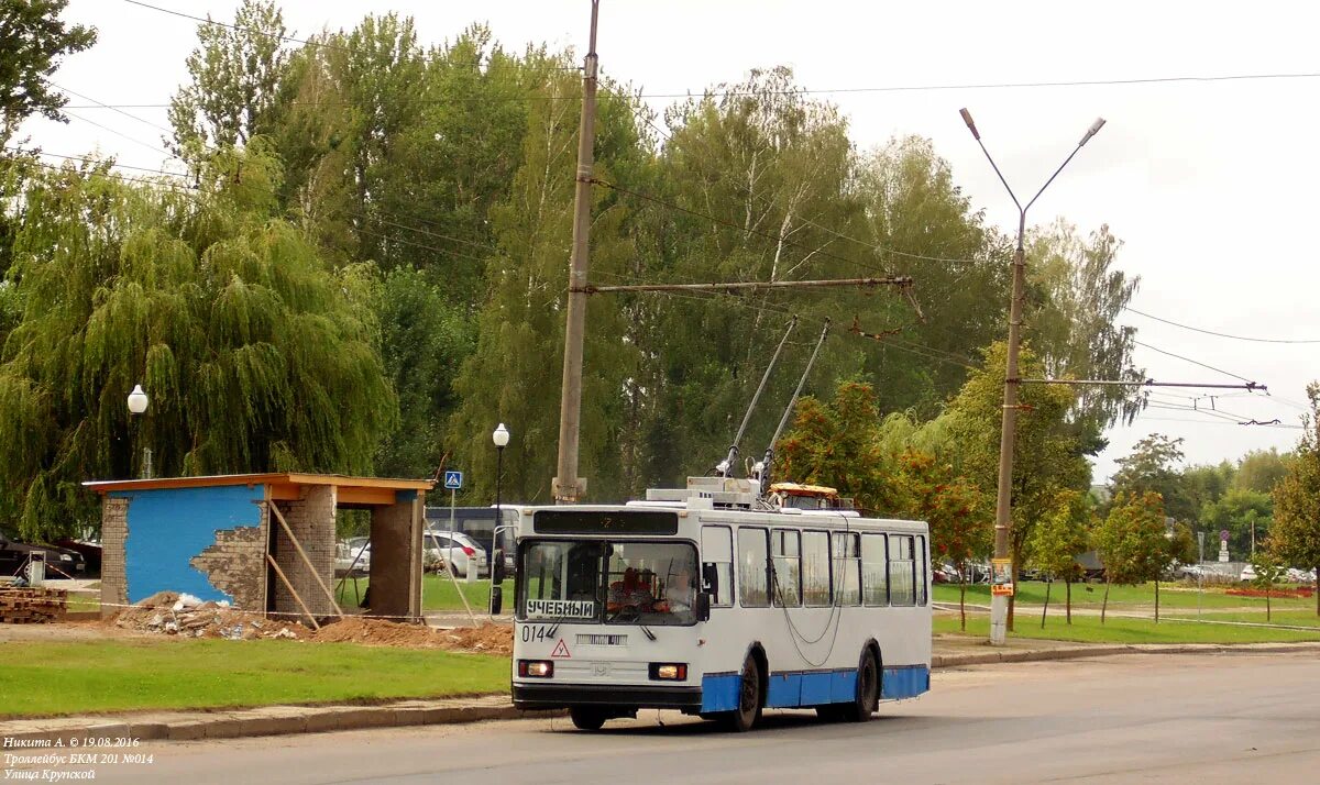 Троллейбус номер 9. БКМ 201. Могилев троллейбусный парк. Троллейбус БКМ 321. Могилев троллейбусный парк 1.