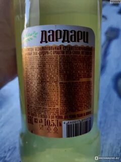 Дардари лимонад