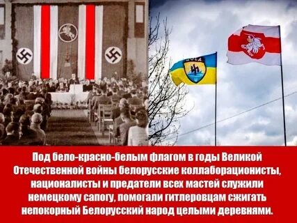 Песня красно белый флаг