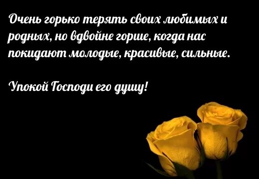 Слова соболезнования по поводу крокус. Соболезнование по поводу смерти. Слова сочувствия по поводу смерти. Соболезнования по случаю смерти. Соболезнованияпо случаю смерти сы.