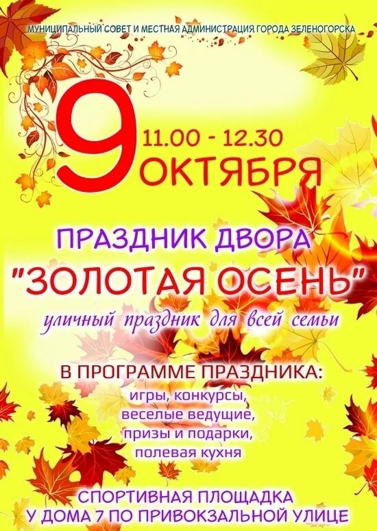 6 октябрь какой день. Праздник. Праздники в октябре. Календарь осенних праздников. Главные праздники осенние.