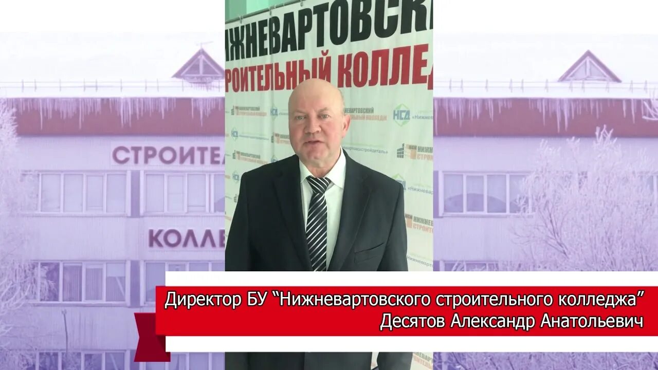 Строительный колледж нижневартовск. Нижневартовский строительный колледж общежитие. Медицинский колледж нижневартовск. Нижневартовский строительный колледж логотип. Преподаватели нижневартовский строительный колледж.