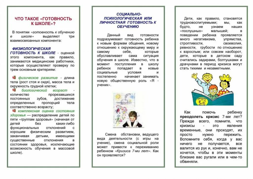 Буклеты для родителей. Буклеты для родителей в детском саду от психолога. Брошюры для родителей дошкольников. Буклеты для старшей группы детского сада. Буклеты для старшей группы детского сада.