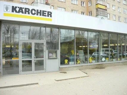 Керхер екатеринбург