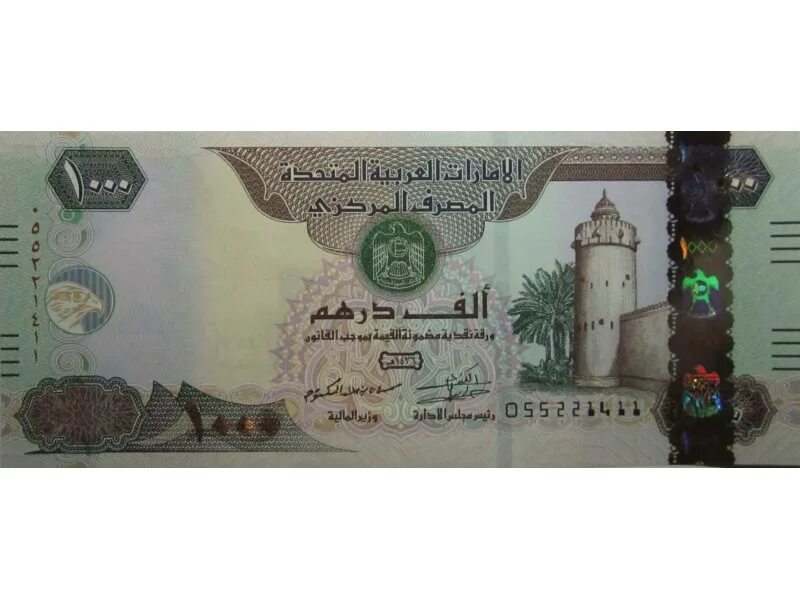 1000 дирхам это. 1000 Дирхам ОАЭ банкноты. Банкнота 100 дирхам ОАЭ. Дирхам ОАЭ банкноты 2022. 500 Дирхам ОАЭ банкнота.