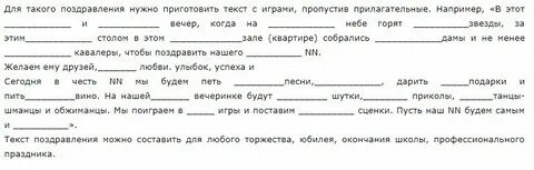 Добавь в текст прилагательные