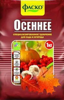 Удобрение осень