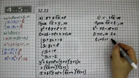 Алгебра 8 класс страница 32 номер 112