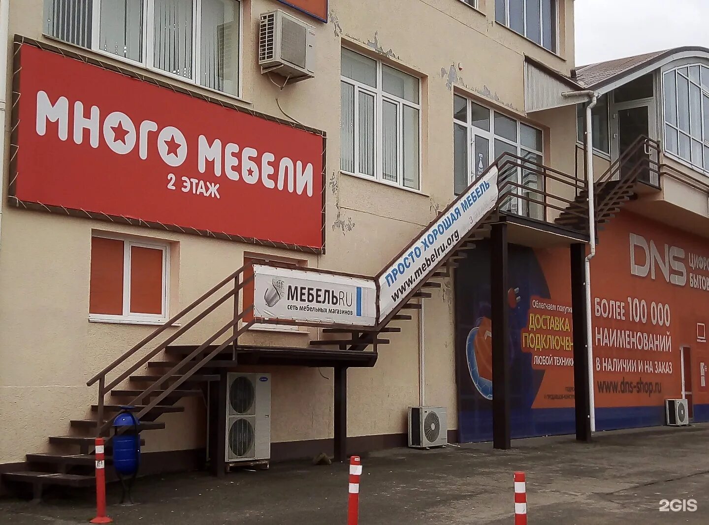 анапа магазины. склад мебели. дом мебели анапа анапское шоссе. магазин дом анапа. дом мебели анапа.