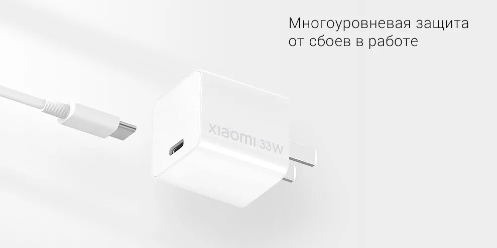 Xiaomi 33w Charger. Блок зарядки Xiaomi 33w. Зарядка Xiaomi 33w. Зарядка Сяоми 33. Зарядное устройство xiaomi 20w