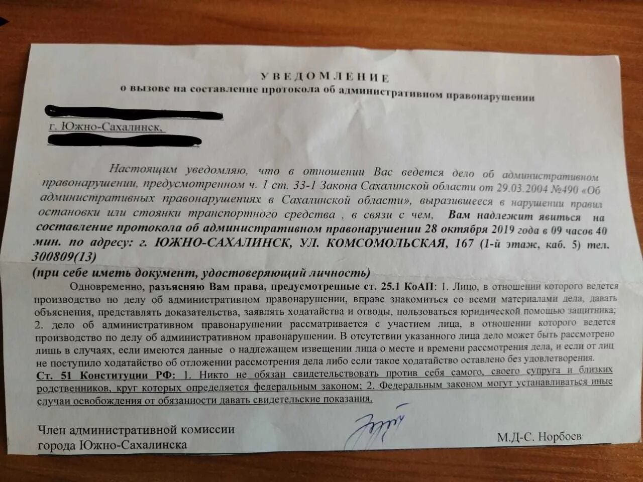 На ваше уведомление сообщаем. На ваше уведомление сообщаем