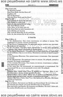 Решебник 6 бим