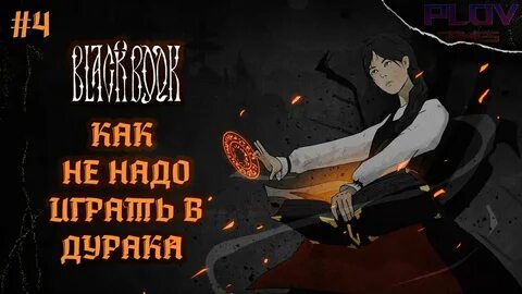Taboo university book one прохождение