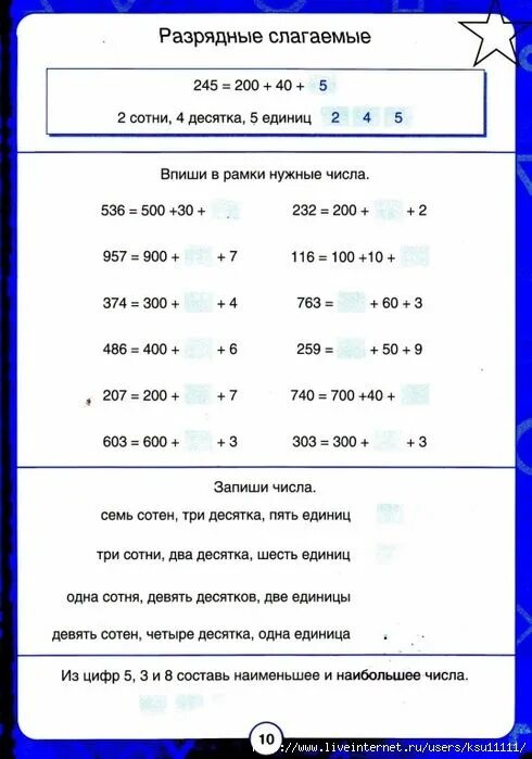 8 десятков 2 единицы 5 десятков. На 2 сотни меньше. На две сотни меньше на пять десятков девять единиц и две сотни. На 2 сотни меньше чем 5 десятков 111111111 и 2 сотни. На 2 сотни меньше чем 5.