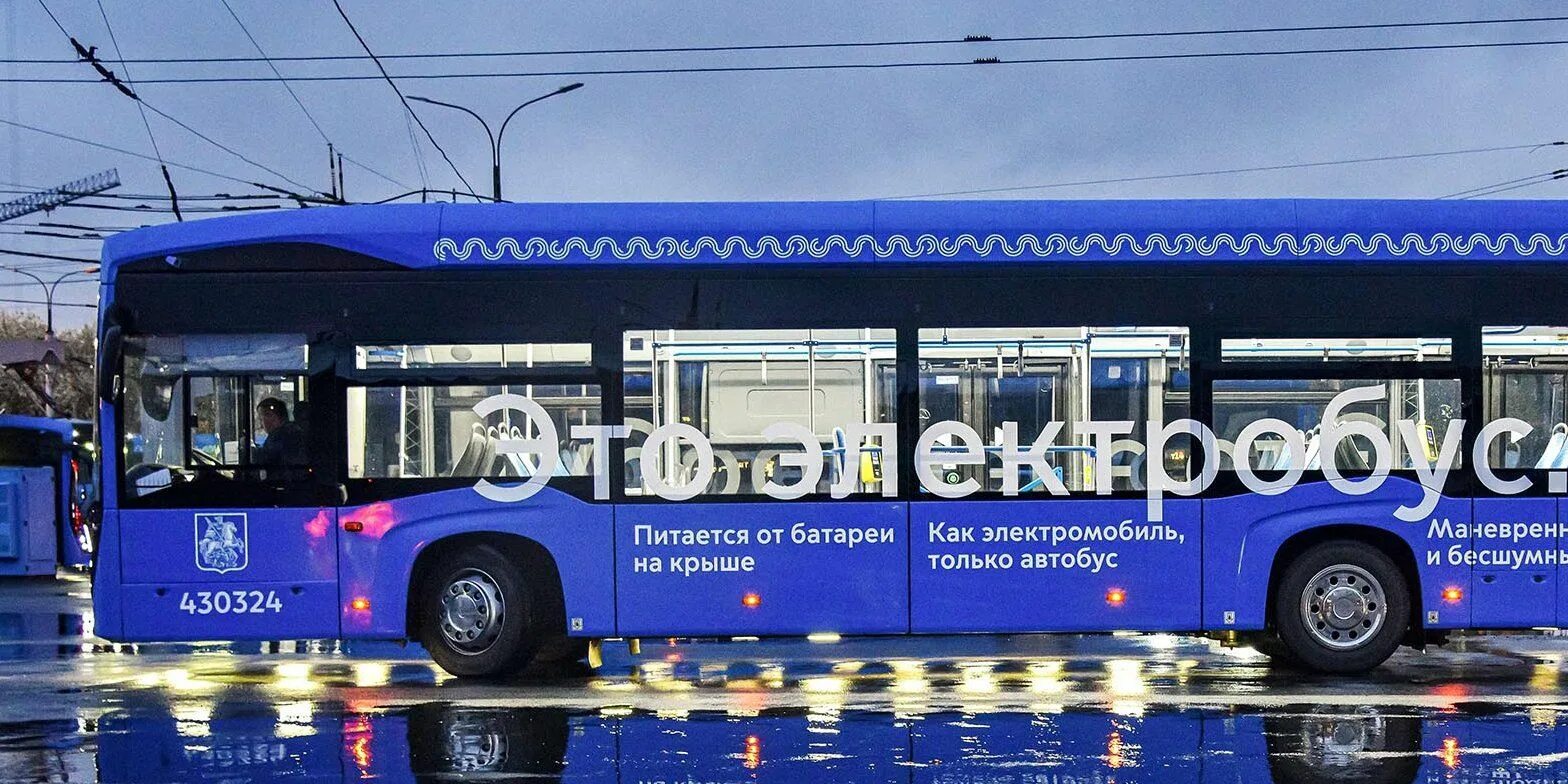 Электробус 3 маршрут. Московский автобус. электробус москва сбоку. электробус вид сбоку. автобус сбоку.