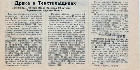 Май статьи