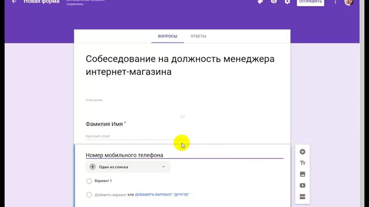Создать гугл анкету. Гугл анкета. анкета в гугл форме пример. google анкетирование. гугл анкета образец.