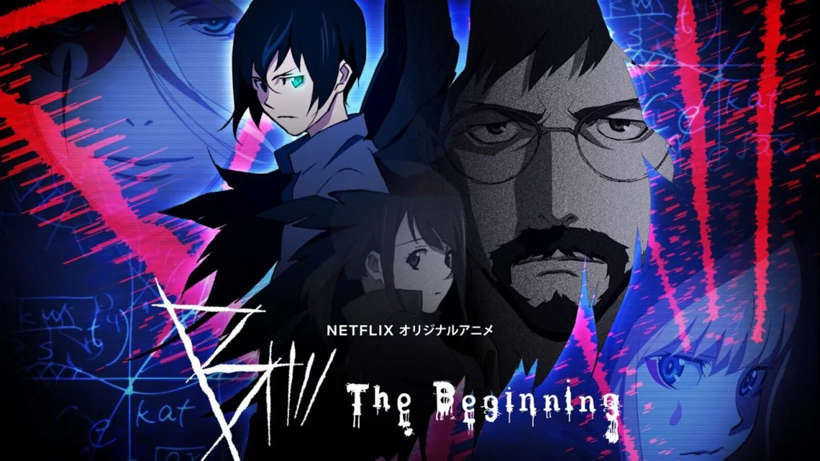 Me in the beginning 1. Би начало асагири. аниме би: начало b: the beginning. би начало 1 сезон. би начало коку.