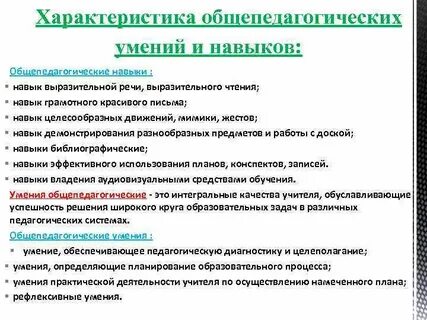 Система специальных и общепедагогических мер