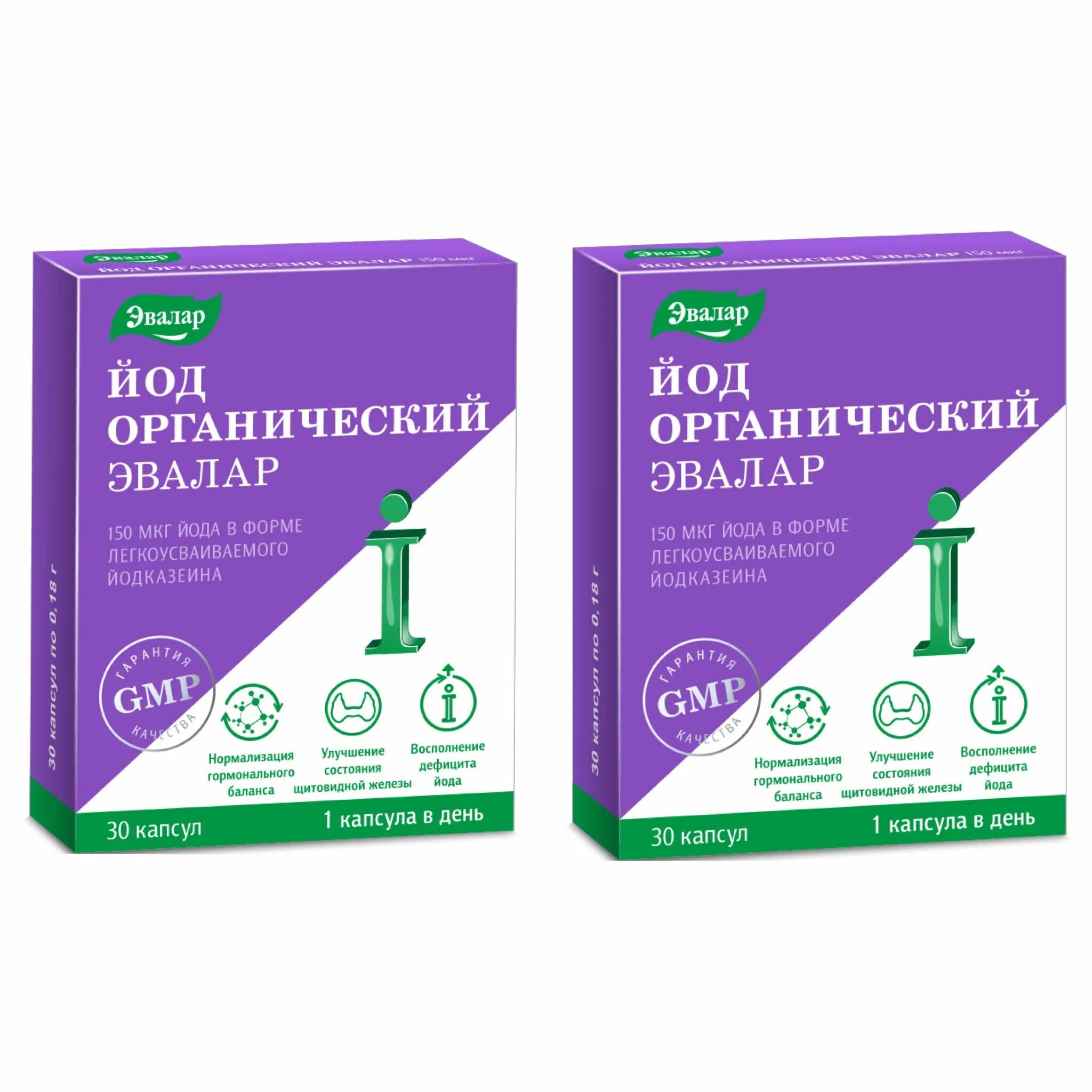 Препараты йода Эвалар. Бифилар капсулы. Йод органический Эвалар купить. Йод органический реклама.