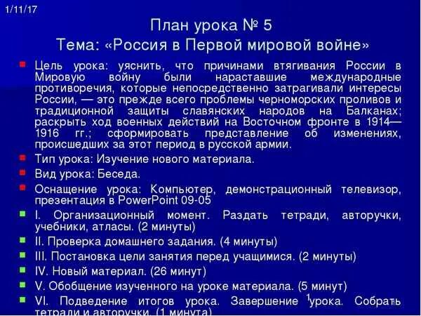 Тест по теме первая мировая. Тест по теме первая мировая