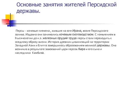 Основные занятия племен