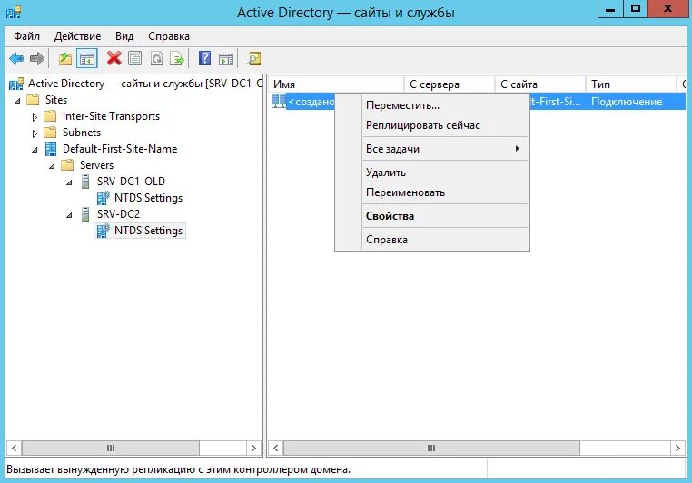 Домен windows active directory. Домен active directory. службы active directory. изменение название домена. имя домена ad.