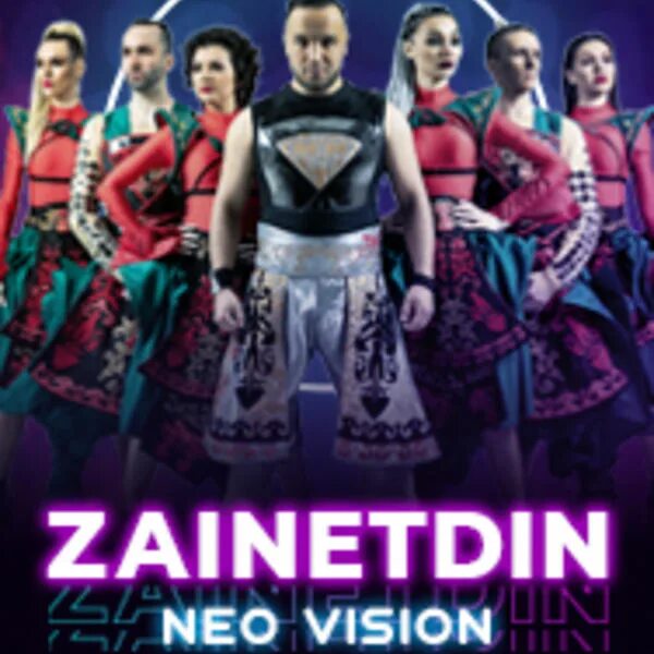 ZAINETDIN Neo Vision. Команда Зайнетдина. Зайнетдин Уфа. Зайнетдин концерт в Уфе 2022.