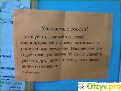 Лает соседская собака в квартире что делать
