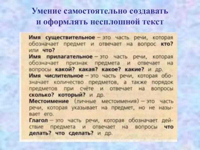 Составные множественные тексты виды. Виды несплошных текстов. сплошные и несплошные тексты примеры. сплошной текст примеры. формы работы с несплошным текстом.